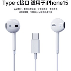 iphone15promax 携帯電話ワイヤー制御通話有線イヤホンインラインバージョンインイヤーイヤホン卸売に適しています