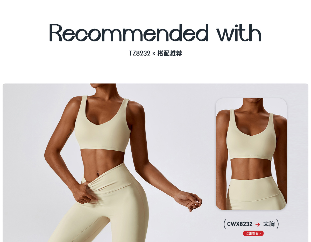 07 collocation recommendation - bra + flared pants_01.jpg