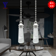 亚马逊灯饰吊坠30.5CM玻璃柱状磨砂银色吊链 玻璃风扇灯具配件