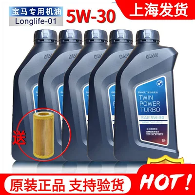 Bmw Original 5W30 Engine Oil Is Suitable for X1 Series, X3 Series, X5 Series, 525Mini Original Special-Purpose Fully Synthetic Lubricant (Gasoline Engine Oil)