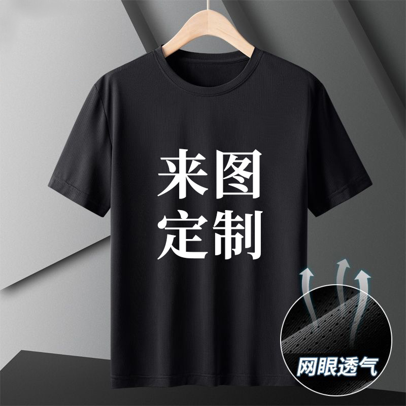 Camiseta de malla impresa logotipo impreso clase uniforme DIY ropa de trabajo cuello redondo Camiseta impresa catering restaurante impreso como suministro