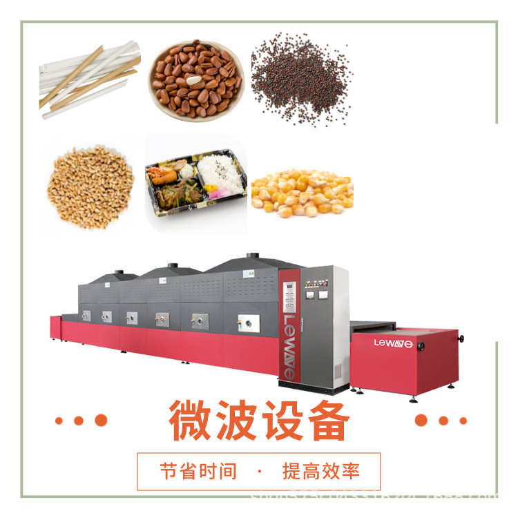 磷酸铁锂干燥机 微波烘干设备 锂电池材料烘干机磷酸铁锂烘干