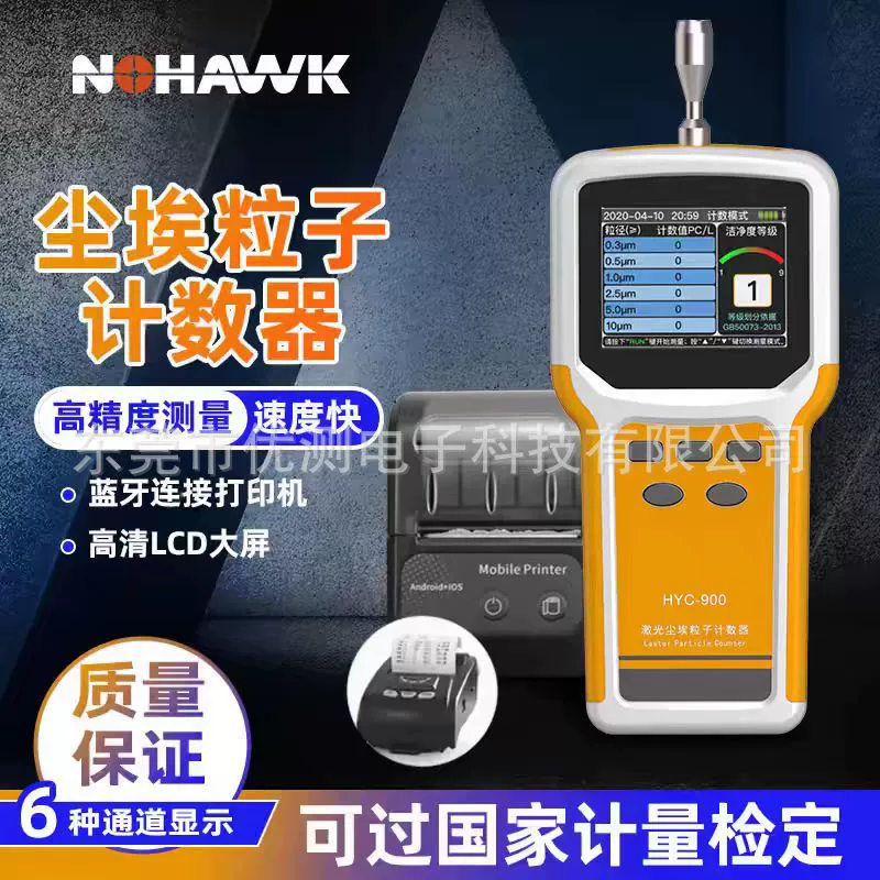 Высокоточный лазерный счетчик частиц пыли, тестер подвесных частиц, чистая комната, безпыльная мастерская, класс обнаружения