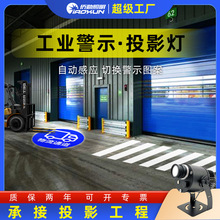 斑马线广告投影灯24V交通双图轮播图案标识logo灯车间高清投影