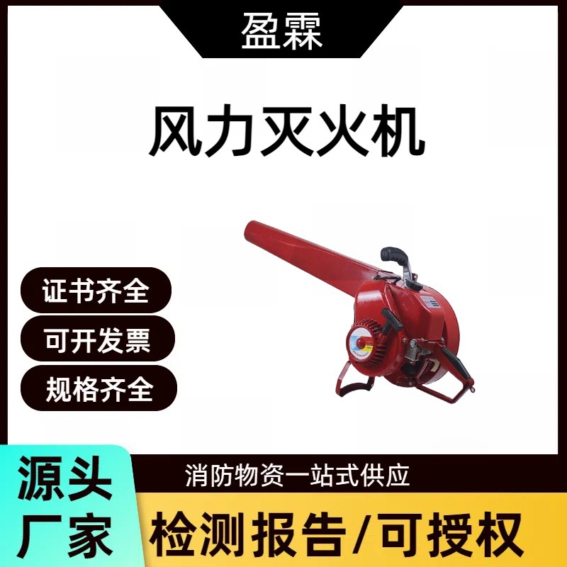 森林火灾扑救风力灭火机3kW手提式吹雪机3kg汽油吹风机