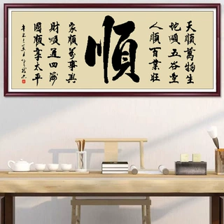 十字绣厂家抖音快手小红书一件代发2026新款线绣客厅刺绣书法字画