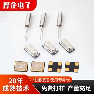 Source Supply SMD3225 Patch Crystal 13.52443MHZ Patch Crystal Passive Electronic Components Crystal