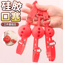 sm口枷口水球刑具情趣用品口塞女奴调教性工具硅胶嘴塞另类堵嘴球