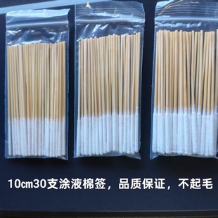 10cm Extended Liquid Applicator Cotton Swabs for Spot Application and Skincare, Thin Style, Direct Sale from Beauty Salon Makeup Manufacturer for Cleansing and Facial Care