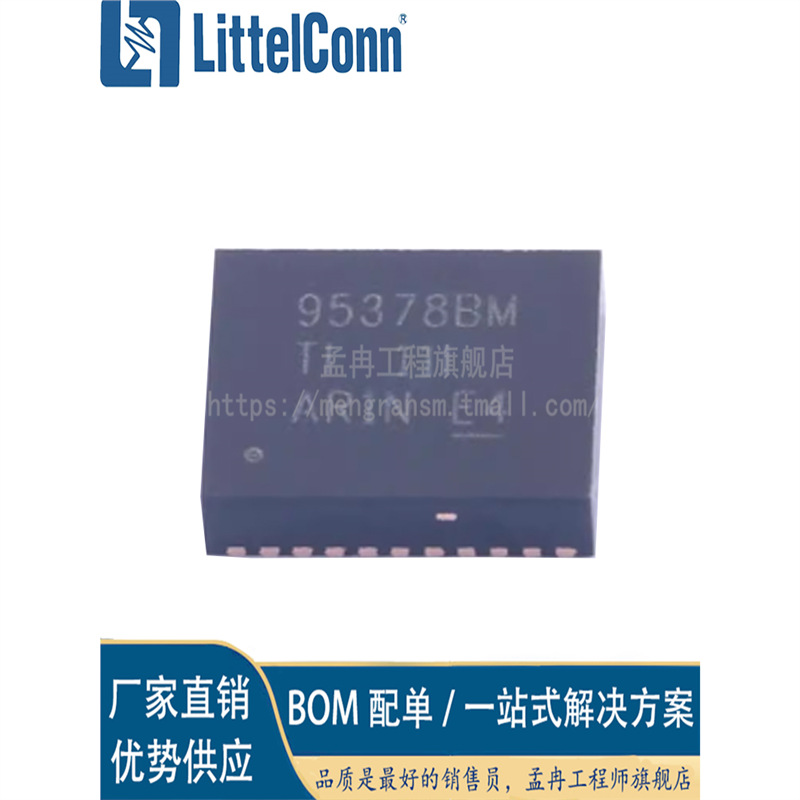 爱哲信全新CSD95378BQ5M 丝印95378BM SON12 60A同步降压栅极驱动