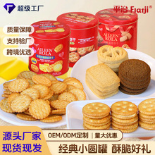 日式小圆饼干批发小圆饼干海盐味整箱批特价网红饼干零食伴手礼