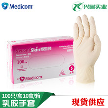 Medicom麦迪康1204一次性乳胶检查手套无粉高弹加厚6.5G指麻 乳黄