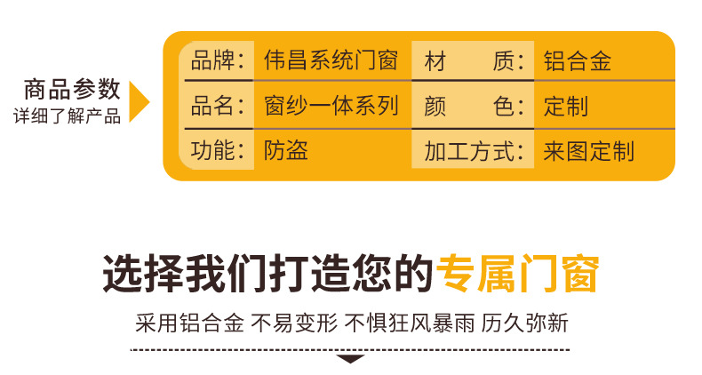 伟昌详情页平开窗_06