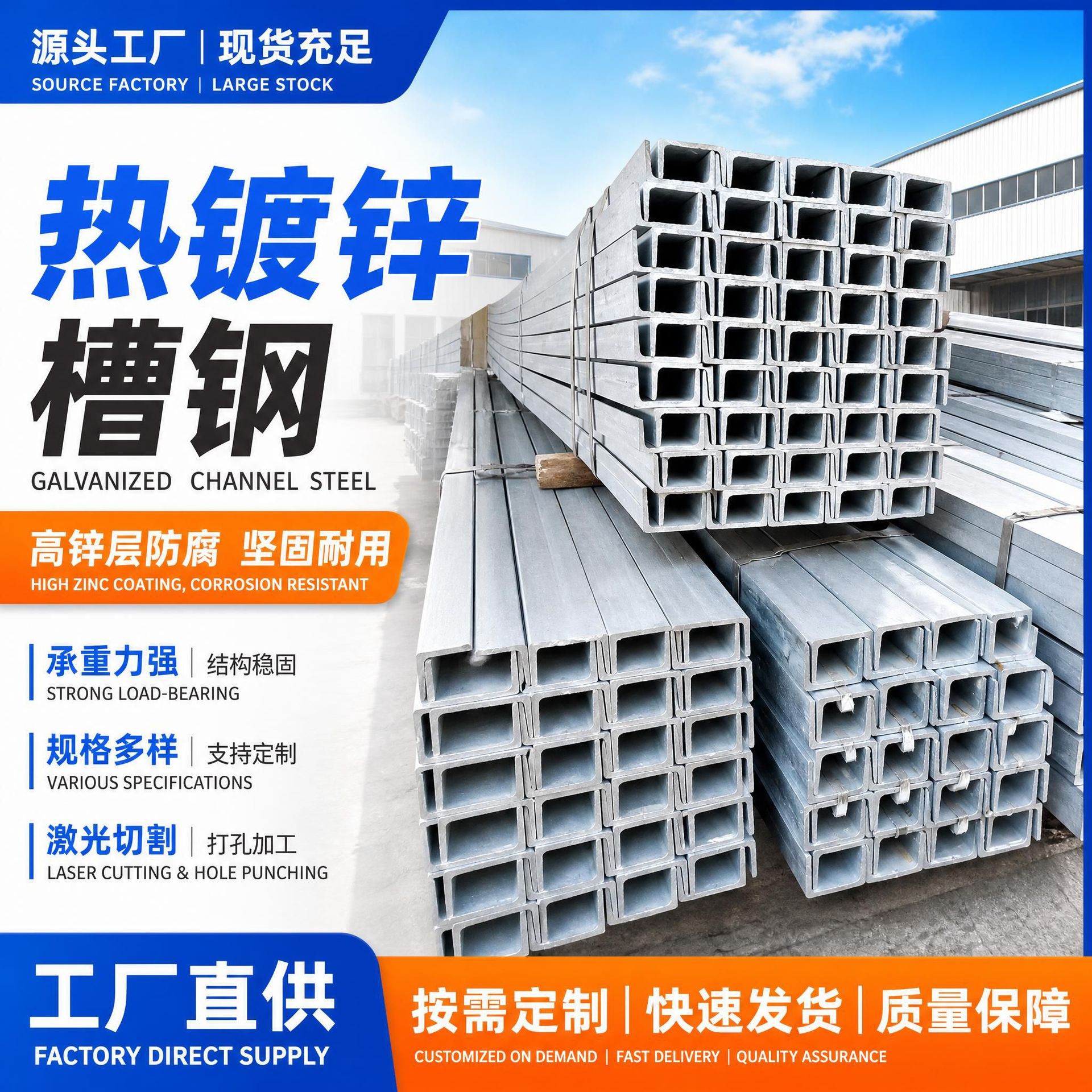厂家定制热镀锌槽钢热轧槽钢高锌层槽钢U型槽激光切割打孔
