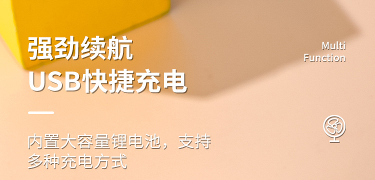 多功能手持小风扇详情_10.jpg