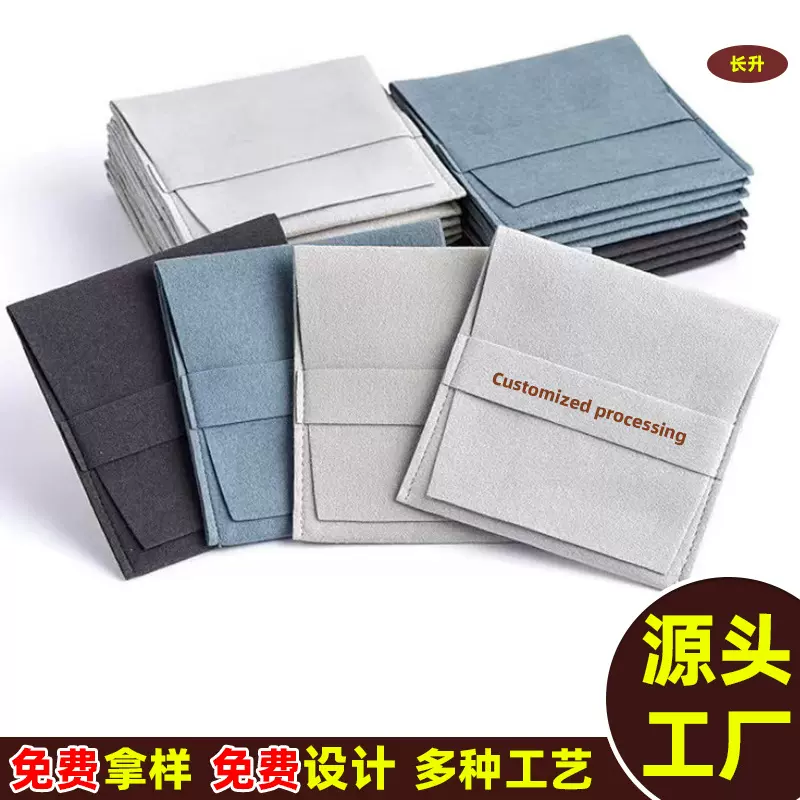 真超纤翻盖袋时尚腰带款式化妆镜保护袋饰品收纳可印logo包装袋