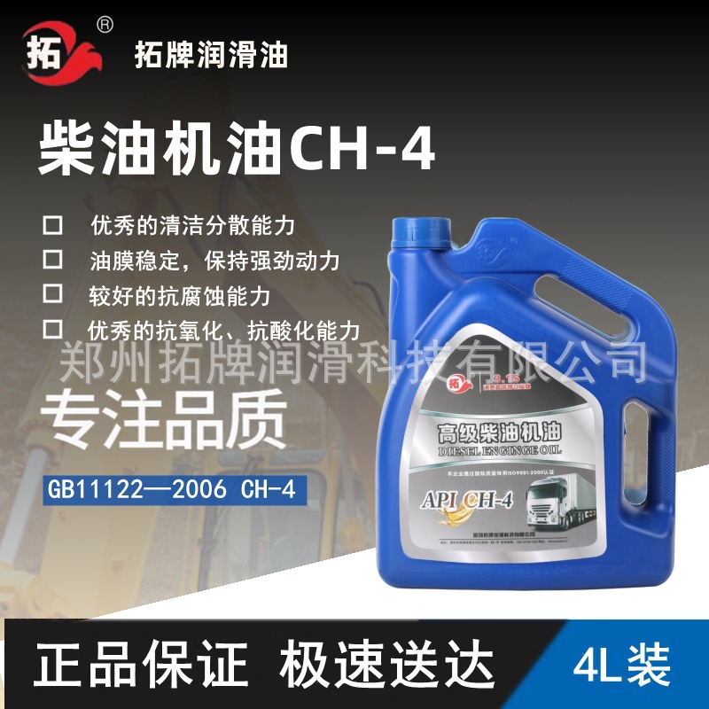 现货出售 拓牌合成超负荷柴油机油  货源稳定 规格多样 库存量大