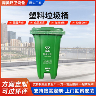 Sanitation Plastic Trash Can Toilet Large 240L120L with Lid Outdoor Twins Classification Wholesale