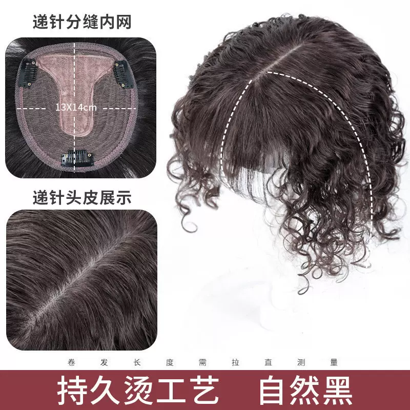 假发片全真人发头顶补发短卷许昌假发女一片式蓬松透气假发补发块