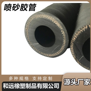 Pressure-resistant sandblasting hose for tunnel engineering Black cloth compression sandblasting rubber hose cloth sandblasting pipe