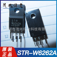STR-W6262A STR-W6262A TO220-6 电源模块电源管理芯片IC原装正品