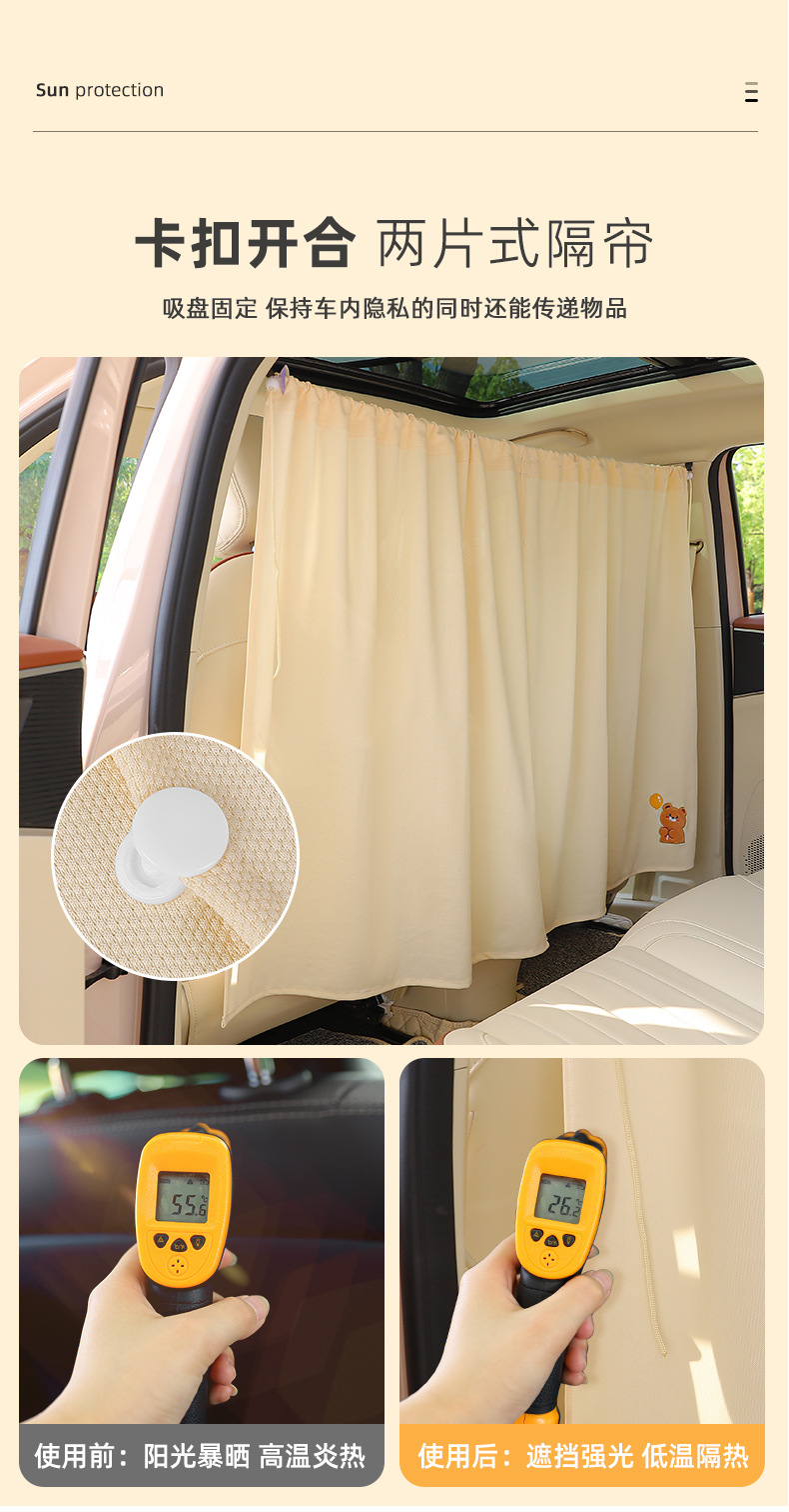 Car Privacy Partition Curtain, Blackout and Sun Protection Curtain, Front and Rear Middle Partition Sliding Curtain, Car Anti-Peeping Curtain