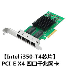 PCIE�p��ǧ�׷�����̨ʽ�C4���׾W��I350T2֧�օR��ROSܛ·��ESXI
