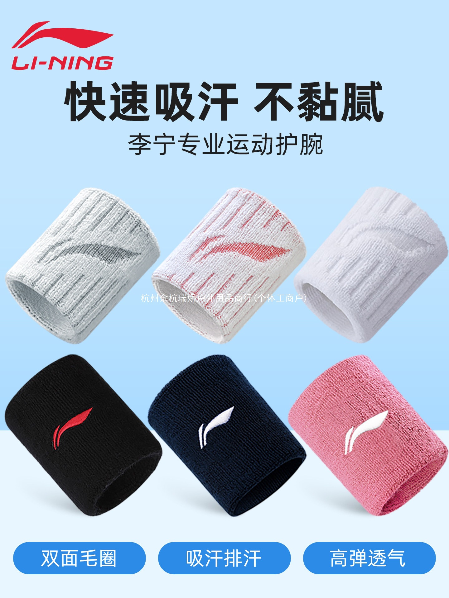Li Ning