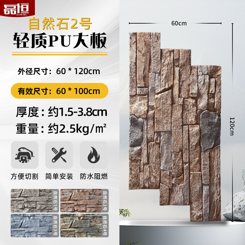 Pu imitación piedra cultura piedra pared exterior ladrillo PU piedra pared de fondo patio al aire libre tablero decorativo adoquines villa pared