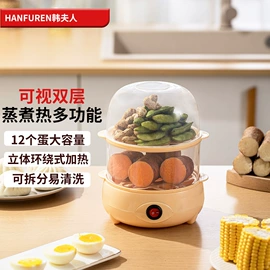 煮蛋器;榨汁机;养生壶