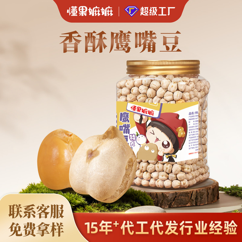 Chickpeas 500g Ready-To-Eat Xinjiang Specialty Crispy Snack Roasted Seeds and Nuts Original Flavor No Added Sugar Whole Grains Nuts Chickpeas 500g Ready-To-Eat Xinjiang Specialty Crispy Snack Roasted Seeds and Nuts Original Flavor No Added Sugar Whole Grains Nuts