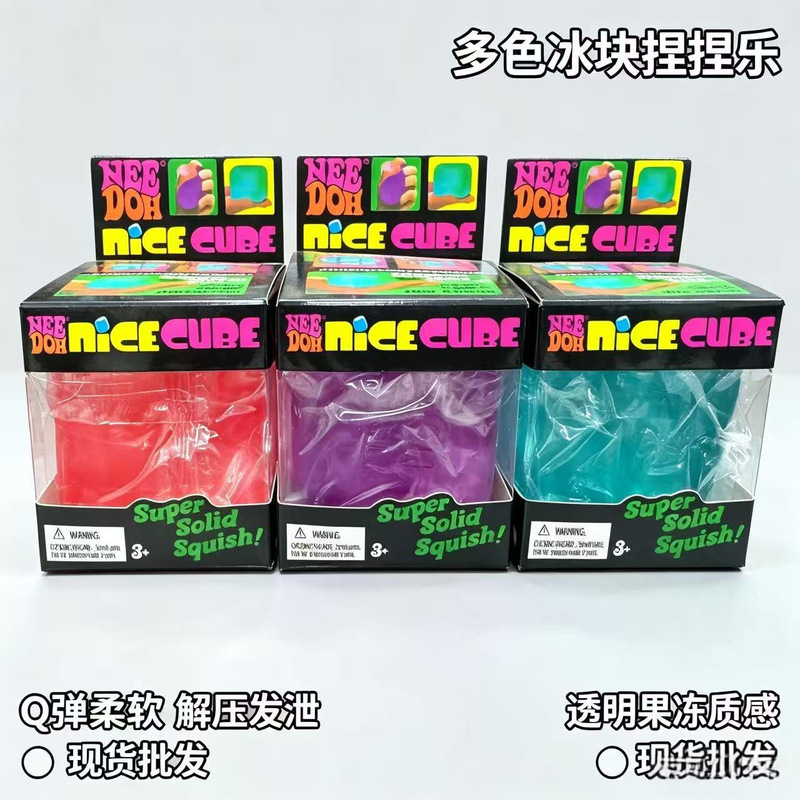Maltose ice cube stress-relief toy, slow rebound TPR soft rubber, in-stock wholesale for children and adults, stress-relief Christmas