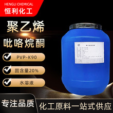 �F؛���l�۾SͪK90����ϩ������ͪ��Һ���yƷ����ϩ������ͪK90