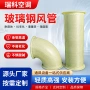 排烟排水排污通风风管