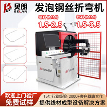 汽车发泡钢丝折弯机 汽车座椅靠背不锈钢丝成型机 金属线材弯线机