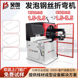 汽车发泡钢丝折弯机 汽车座椅靠背不锈钢丝成型机 金属线材弯线机