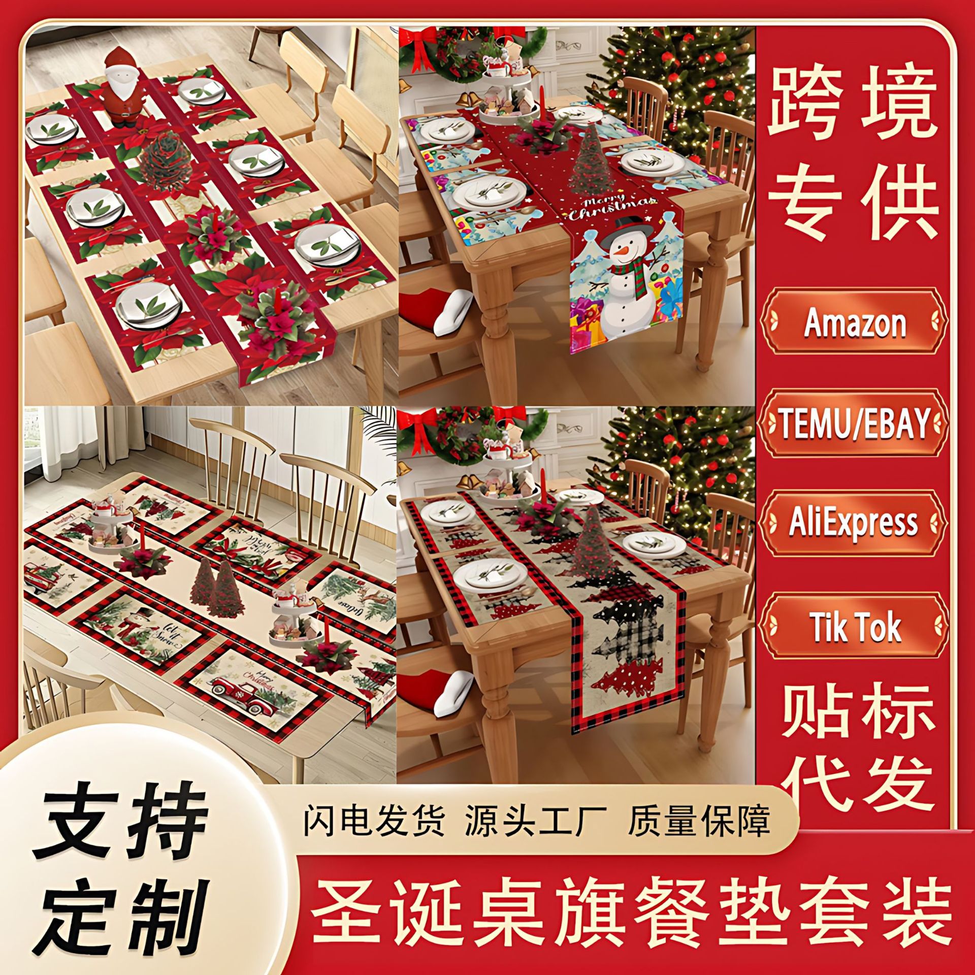 Nuevo conjunto de toallas de mesa transfronterizas de Navidad decoración de mesa Bandera de mesa Bandera de mesa Amazon 2026