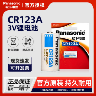 ����CR123A늳������C�����z�����Ccr17345eos30eos7�늳�
