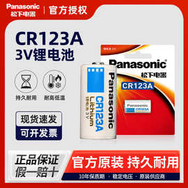 松下CR123A电池照相机佳能胶卷相机cr17345eos30eos7锂电池