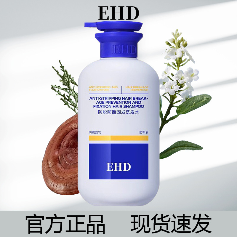 Authentic Ehd Anti-Hair Loss and Hair-Strengthening Shampoo 500ml Oil Control, Anti-Dandruff, Anti-Acne, Anti-Breakage, Hair-Strengthening, Smooth and Fluffy Shampoo Authentic Ehd Anti-Hair Loss and Hair-Strengthening Shampoo 500ml Oil Control, Anti-Dandruff, Anti-Acne, Anti-Breakage, Hair-Strengthening, Smooth and Fluffy Shampoo