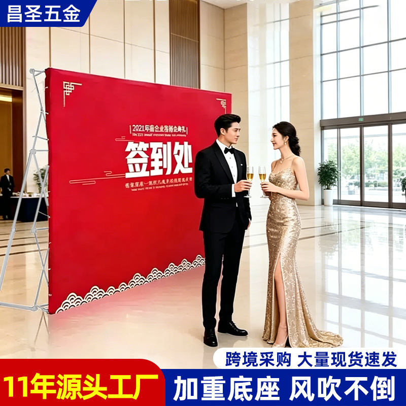 严选丽萍展架年会签到墙拉网展架婚庆结婚海报展架移动折叠广告墙