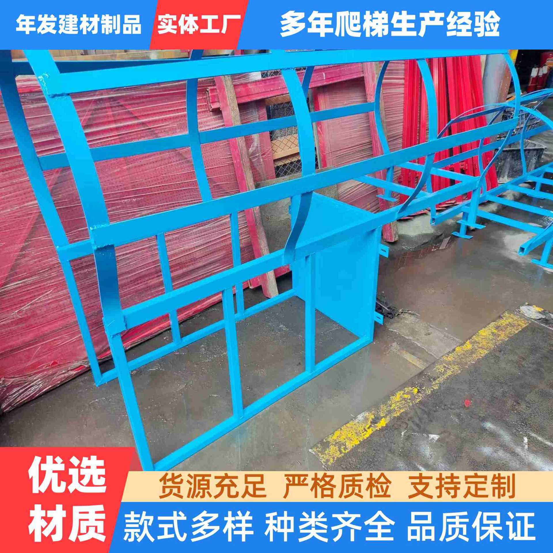 工地防护爬梯消防安全钢梯固定围栏式施工铁路检修供电设备检查井