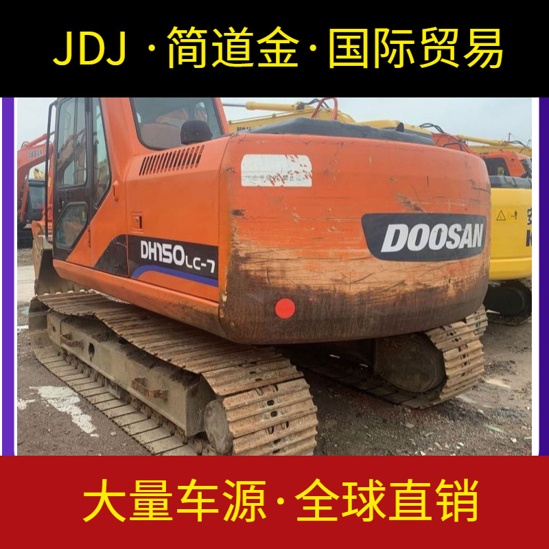 二手挖掘机 品质过硬 放心选购 斗山150性能稳定大件无维修