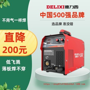 Wholesale 1200 Carbon Dioxide Gas Shielded Welding Machine All-In-One Small Secondary Welding Machine 220V Household Gas-Free