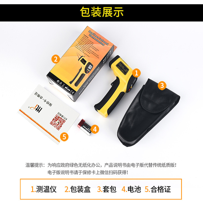 鑫思特は携帯型工業赤外線温度計の非接触式赤外線温度計の電子測温銃を持っています。|undefined