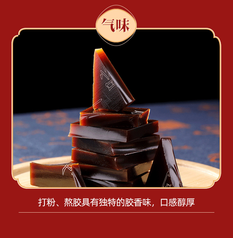 阿胶详情设计-拷贝_16