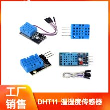 DHT11 ��ʪ��ģ�����������ʪ�ȴ����� ���ӻ�ľ ��ʪ�ȴ�����