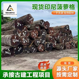 原木;景观工程项目;其他景观材料