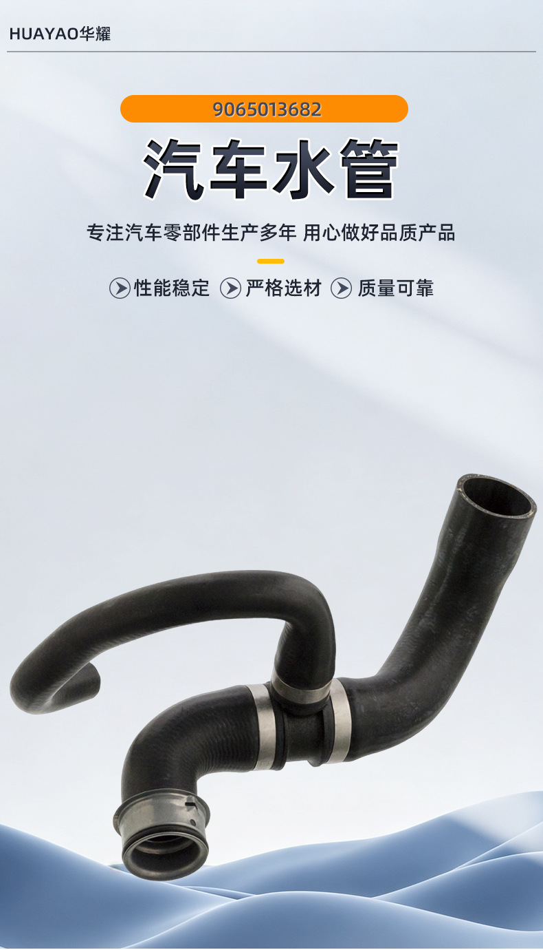 Manufacturer wholesale 9065013682 suitable for Mercedes-Benz coolant hose, air intake pipe, radiator ventilation pipe