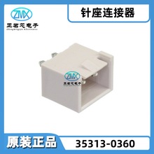 ȫ��ԭװ��Ʒ35313-0360��������0.156"��3.96mm)3POS����